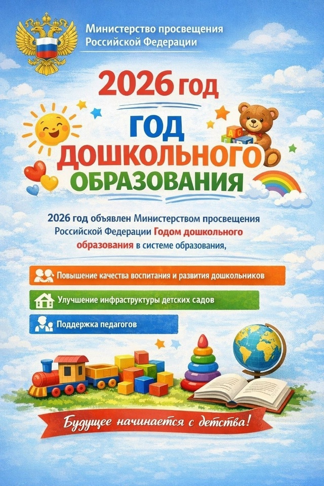 2026 др